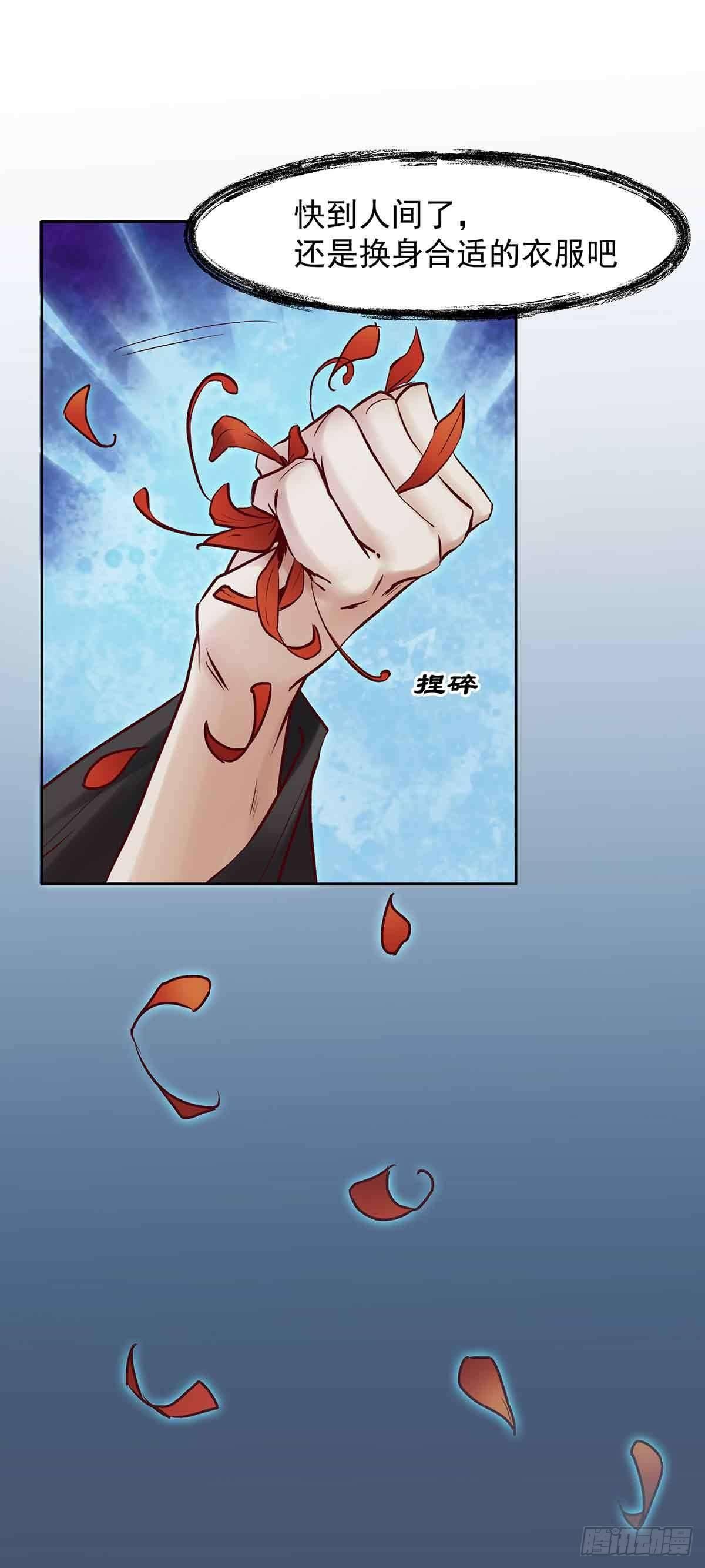 月寒国的九王子-第16话