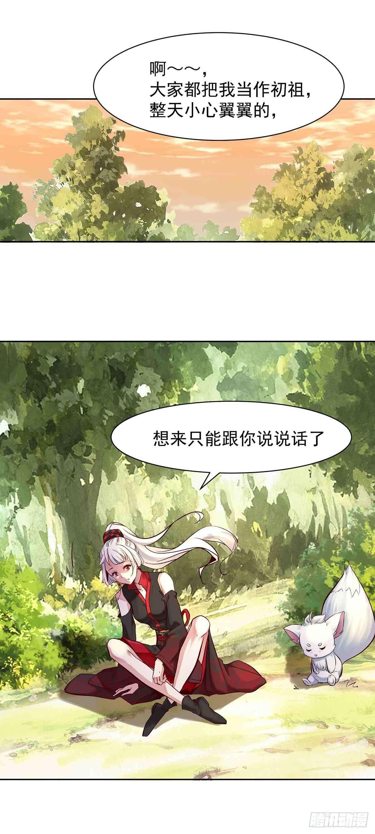 白冥の吐槽大会-第20话