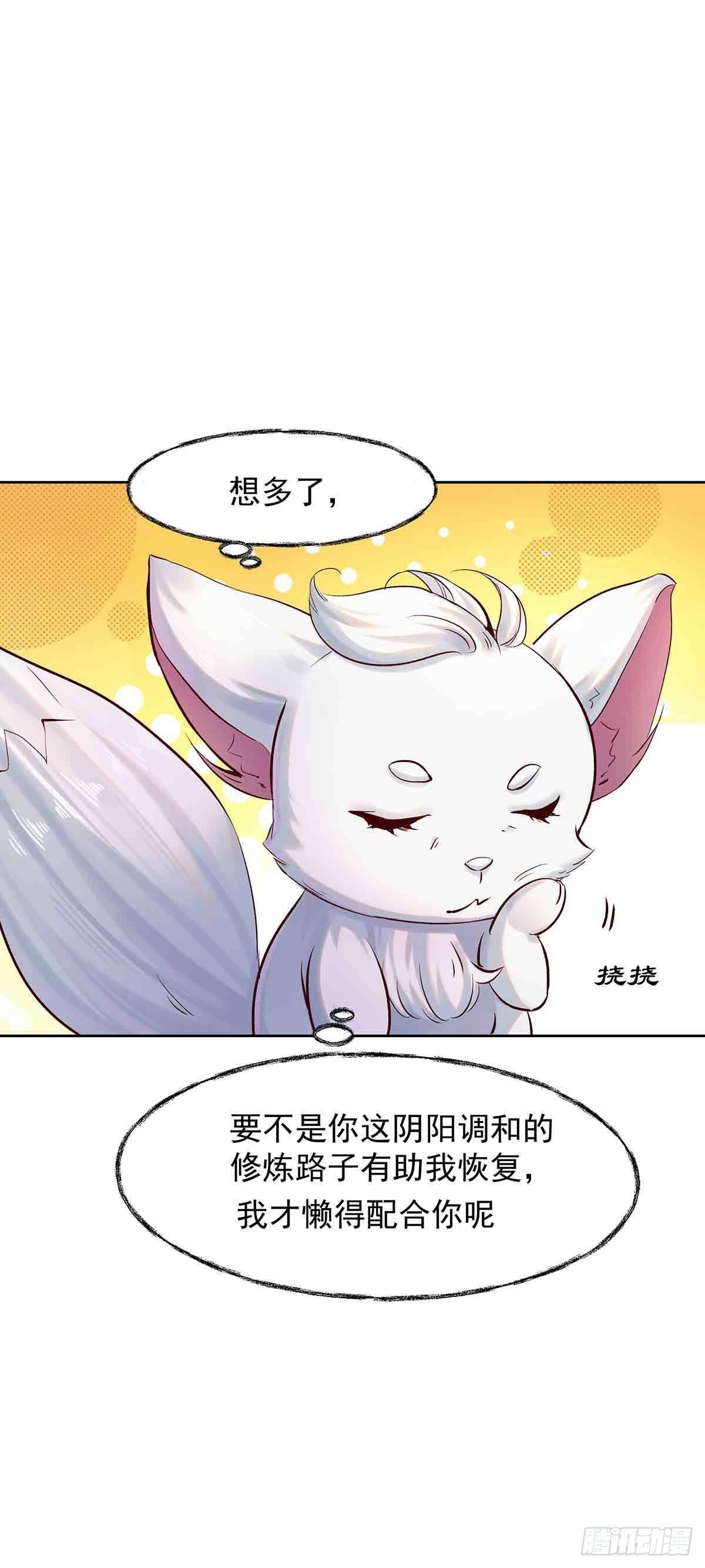 白冥の吐槽大会-第20话