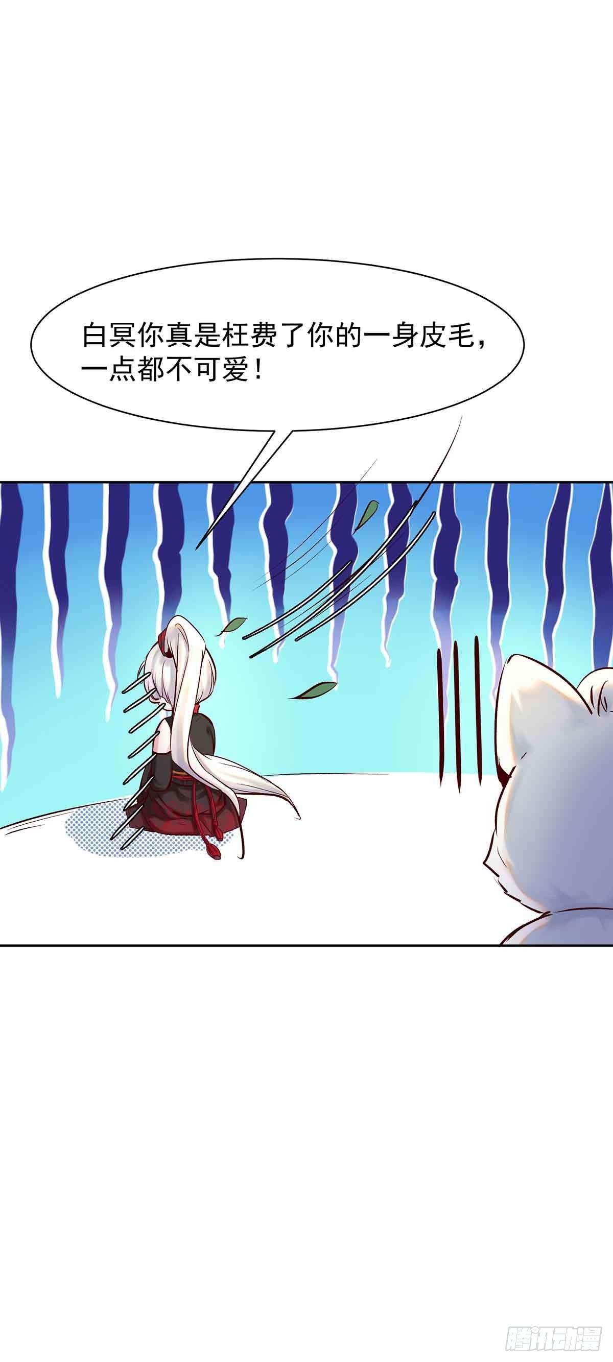 白冥の吐槽大会-第20话