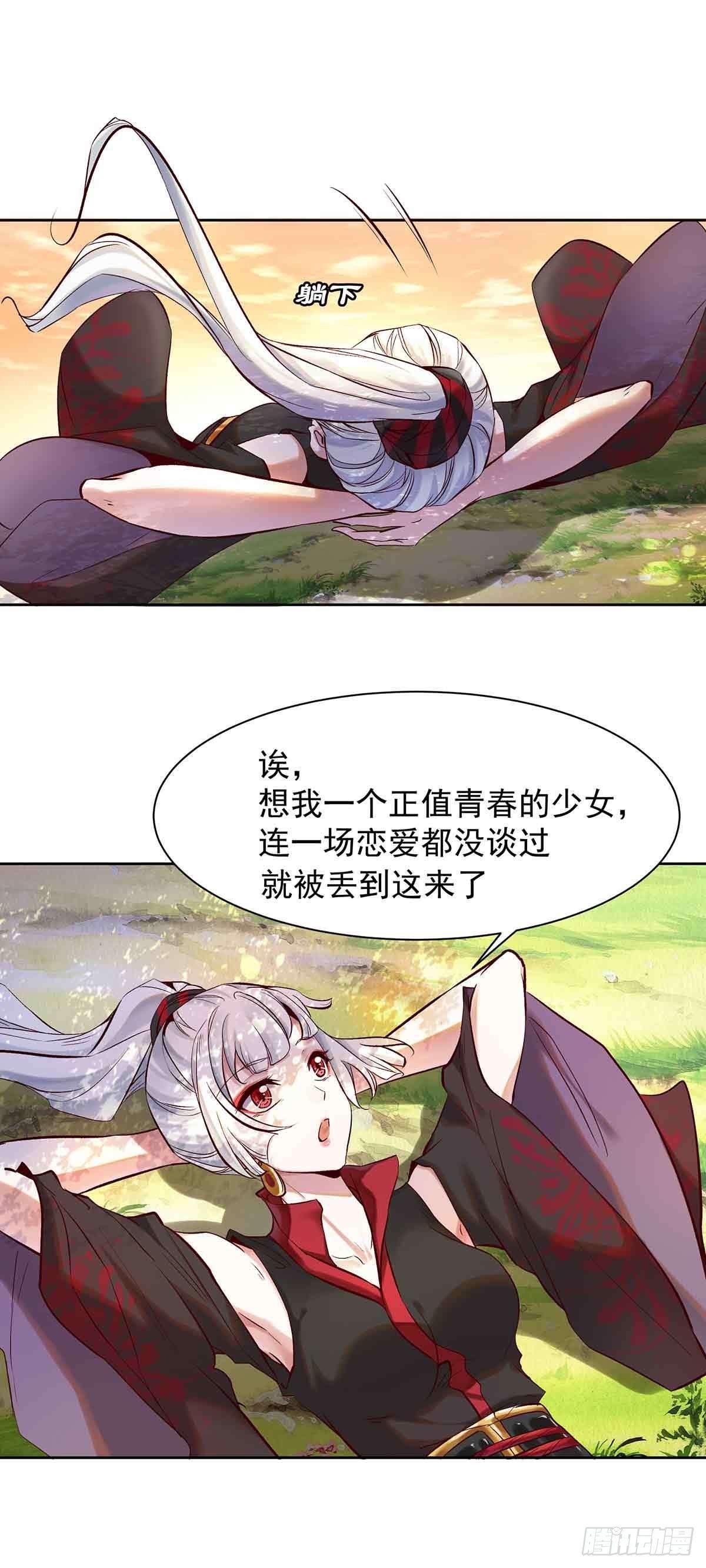 白冥の吐槽大会-第20话