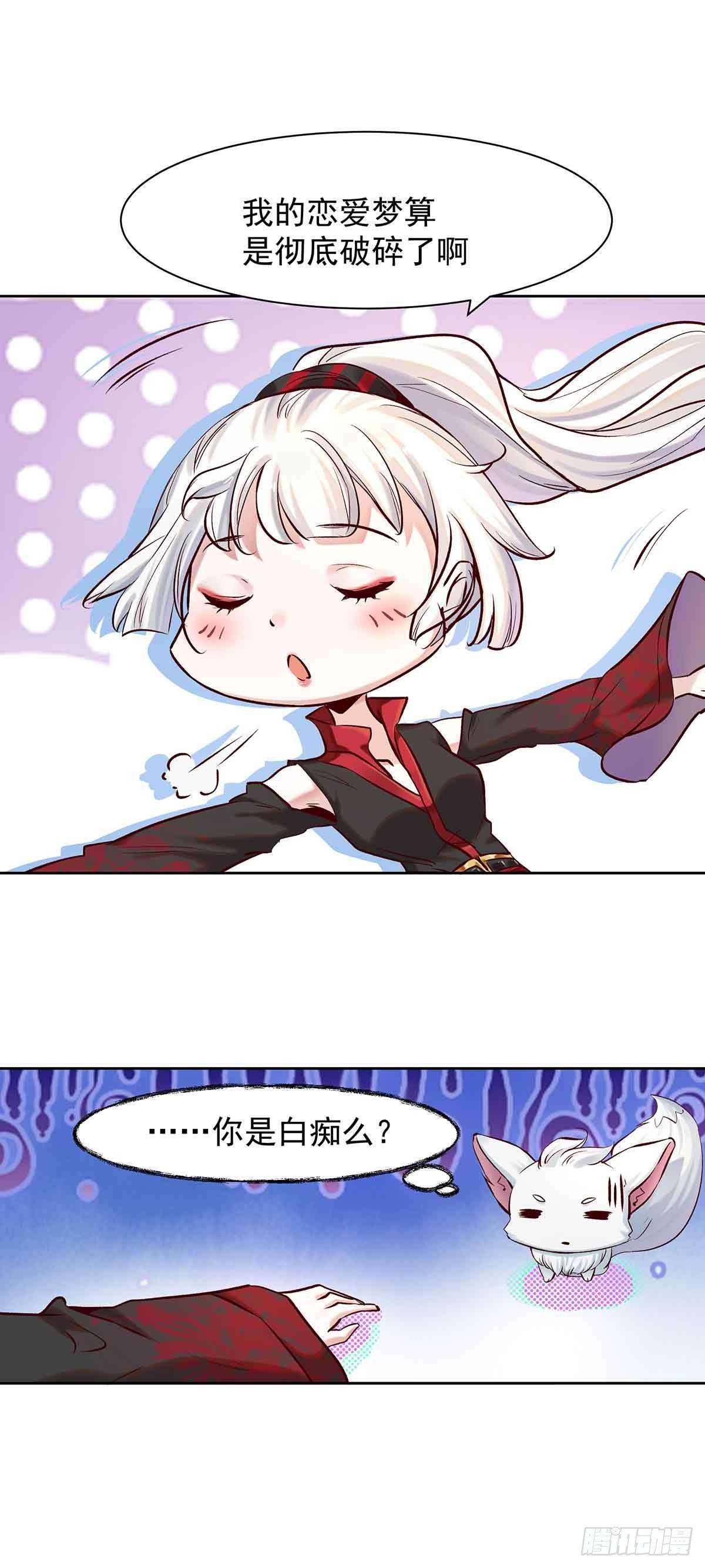 白冥の吐槽大会-第20话