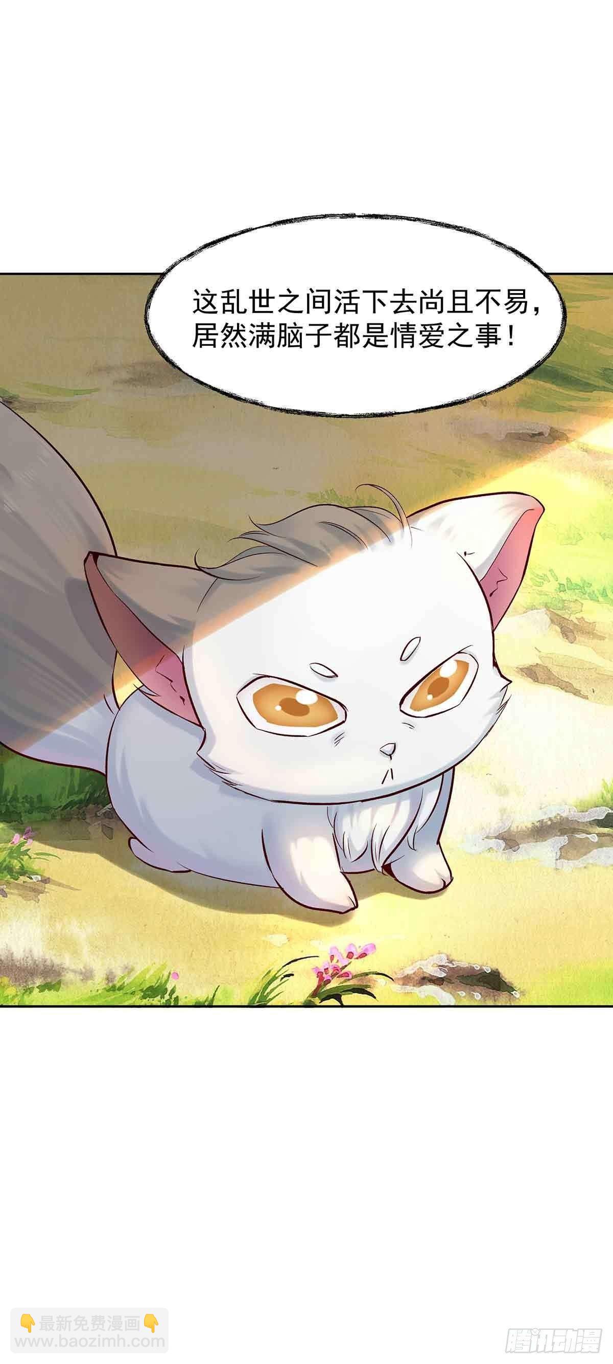 白冥の吐槽大会-第20话