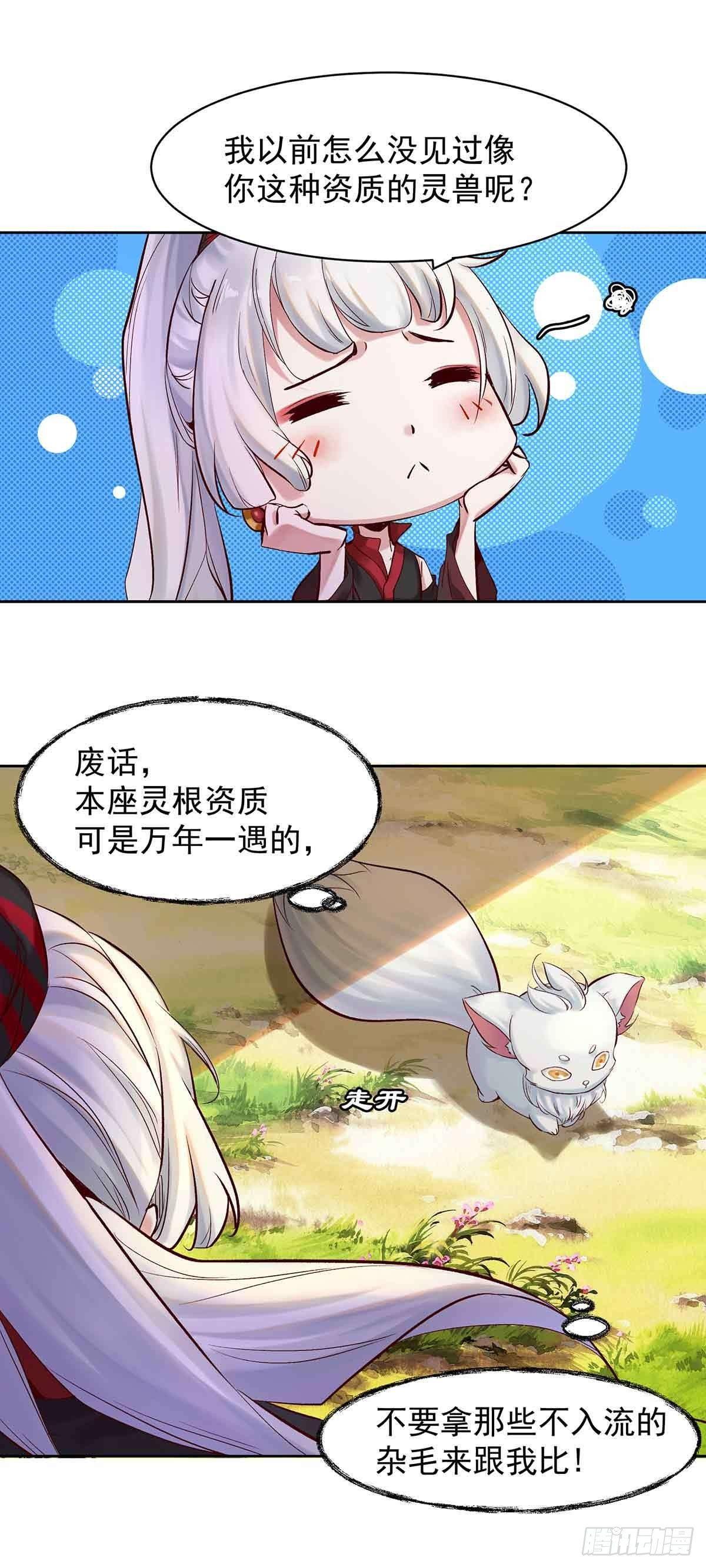 白冥の吐槽大会-第20话