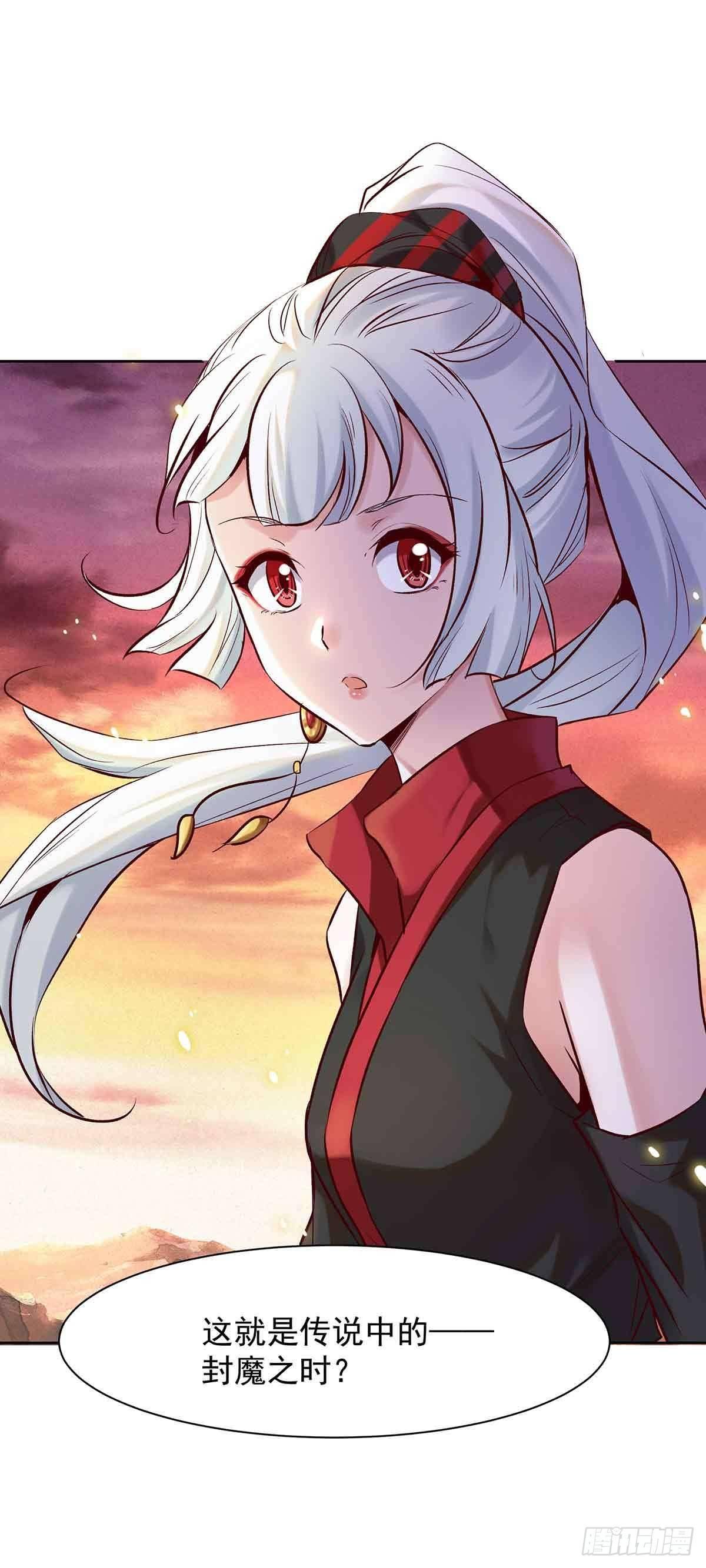 妖狐化形-第22话