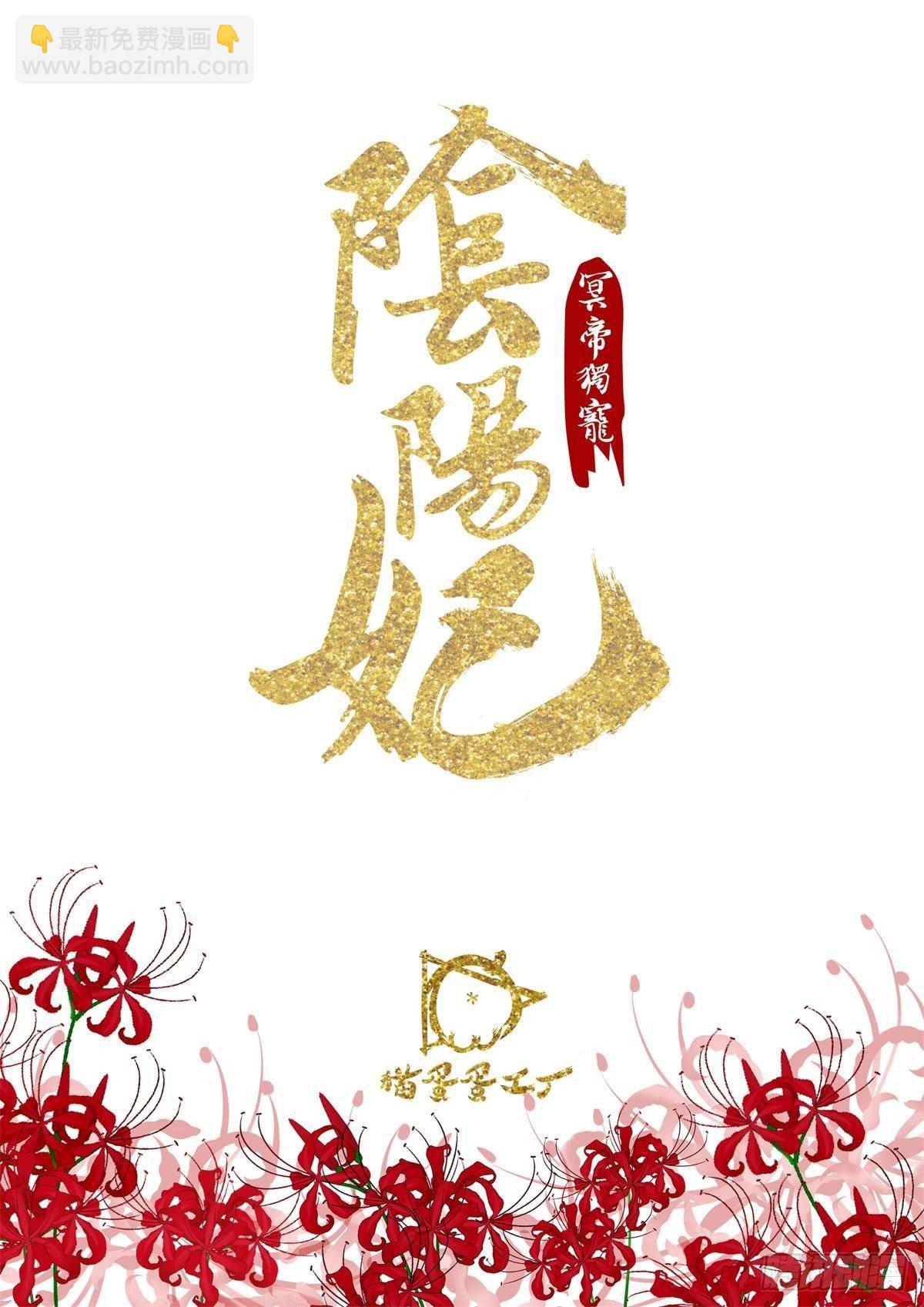 妖狐化形-第22话