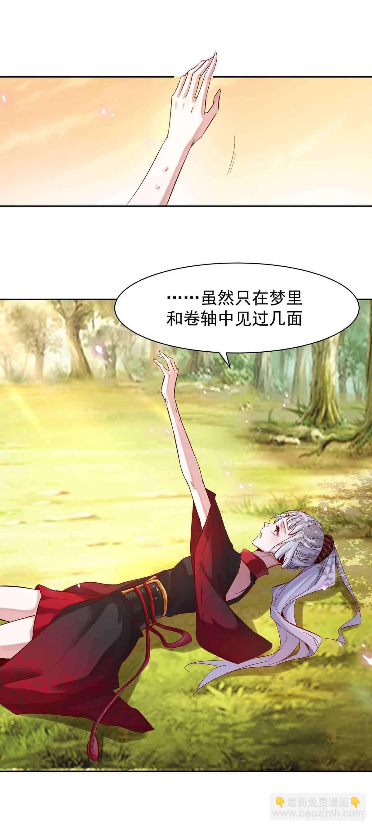 妖狐化形-第22话