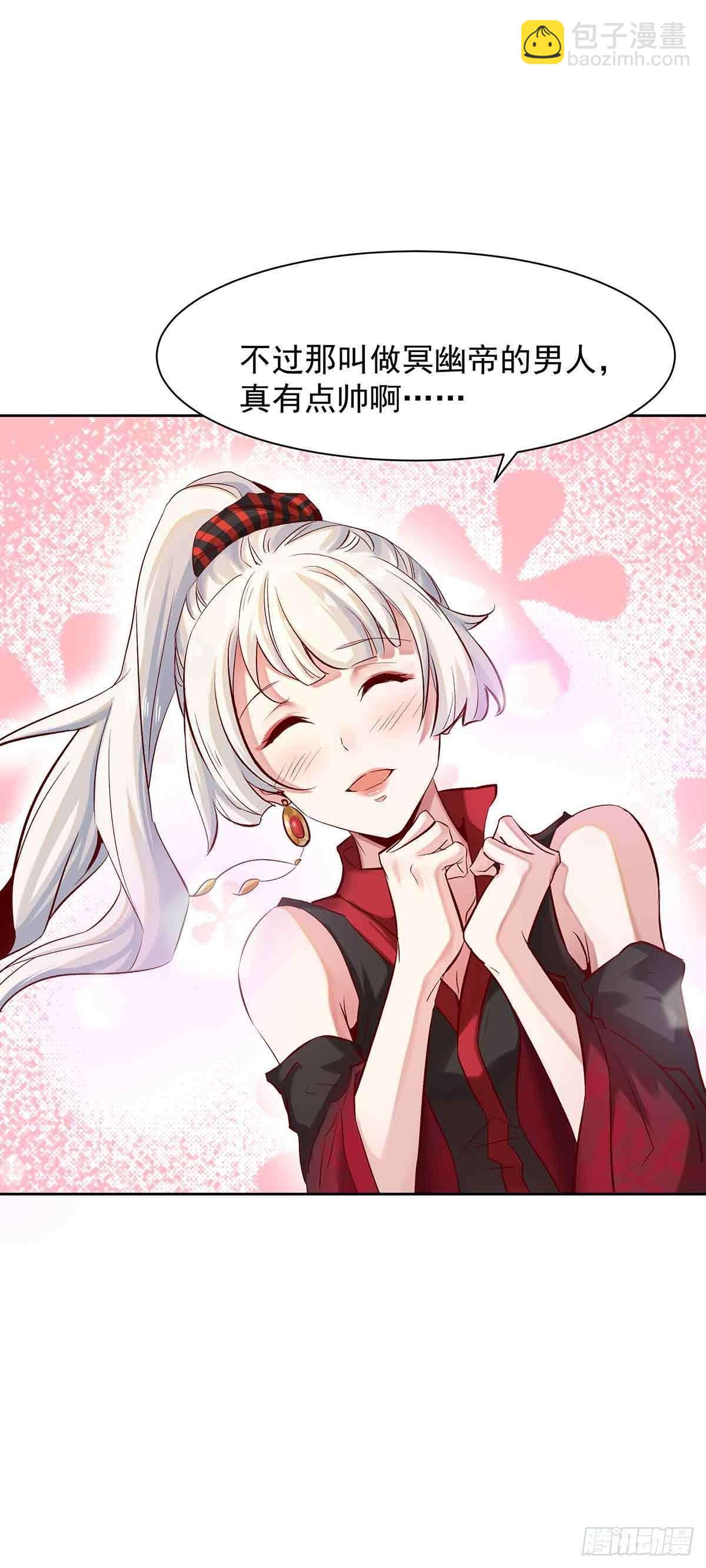 妖狐化形-第22话