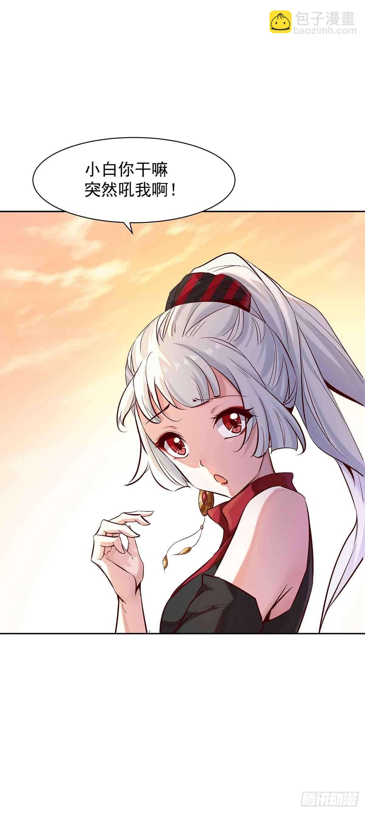 妖狐化形-第22话