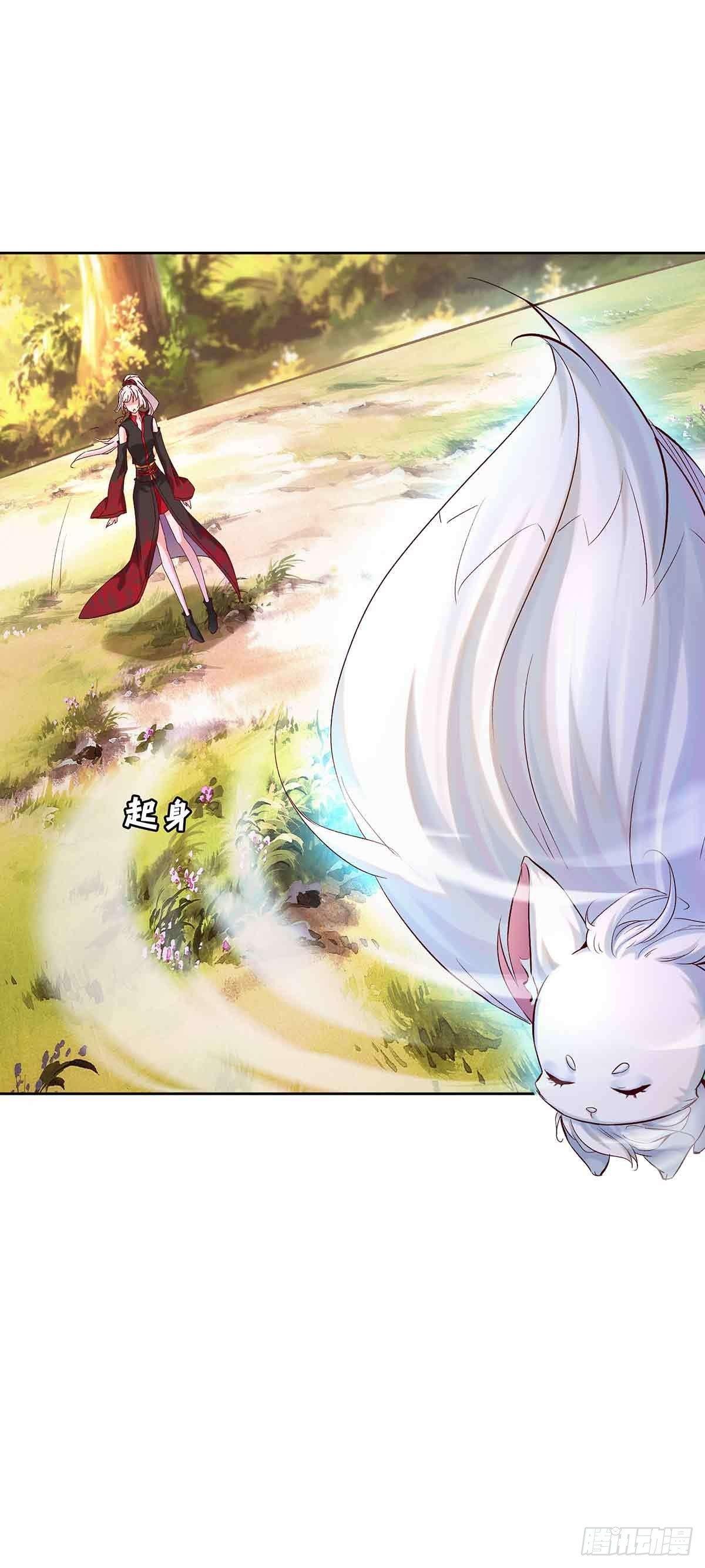 妖狐化形-第24话