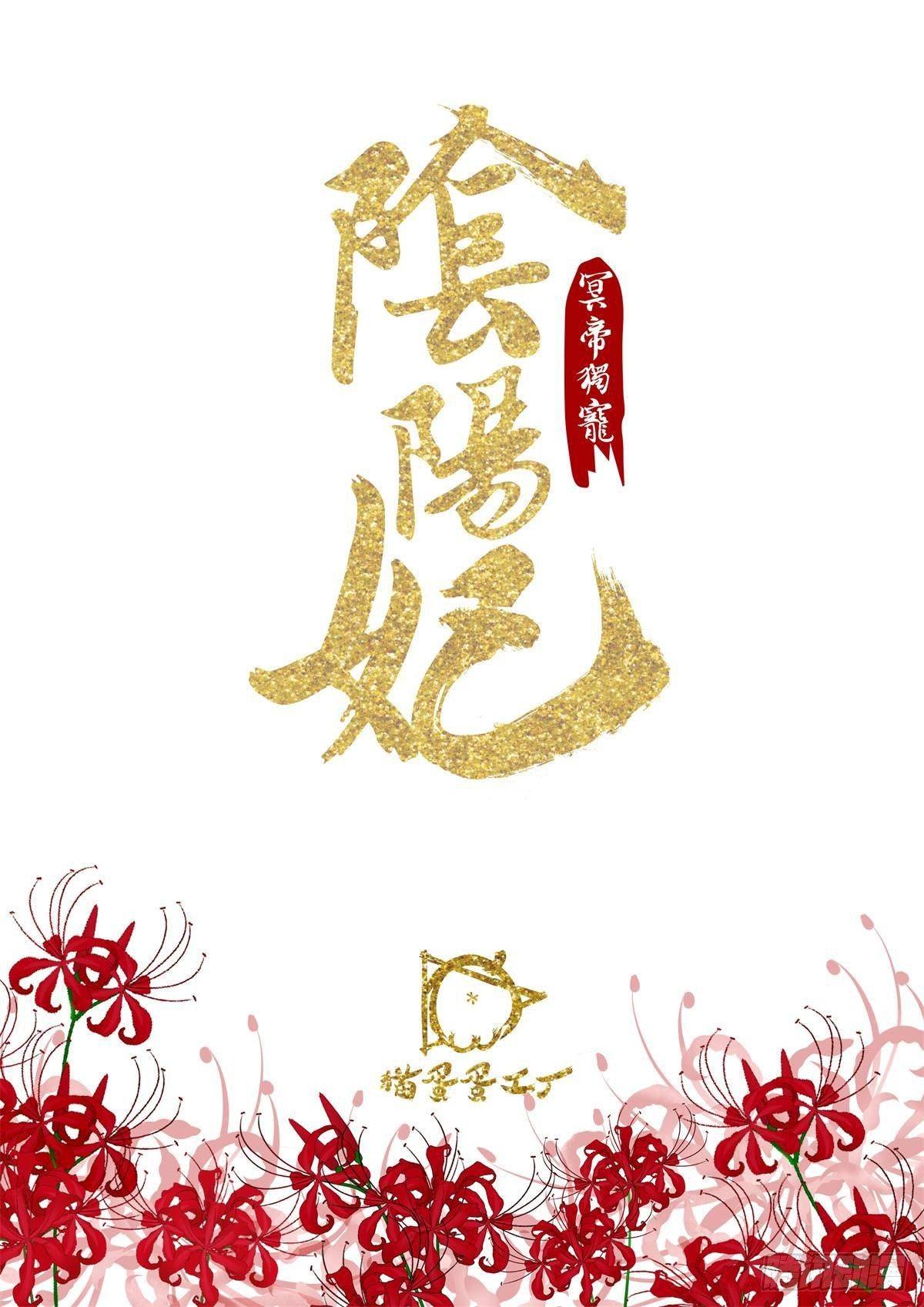 妖狐化形-第24话