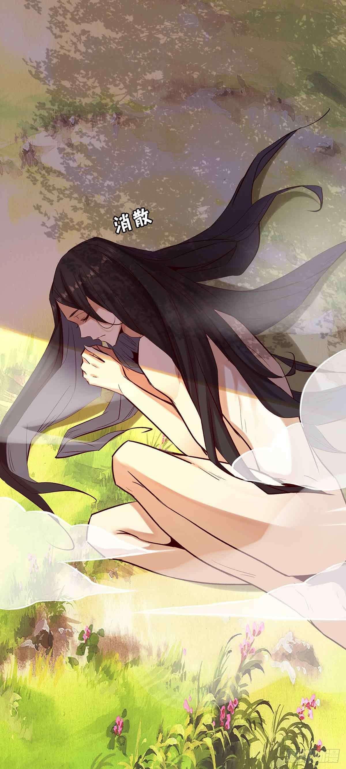 妖狐化形-第24话