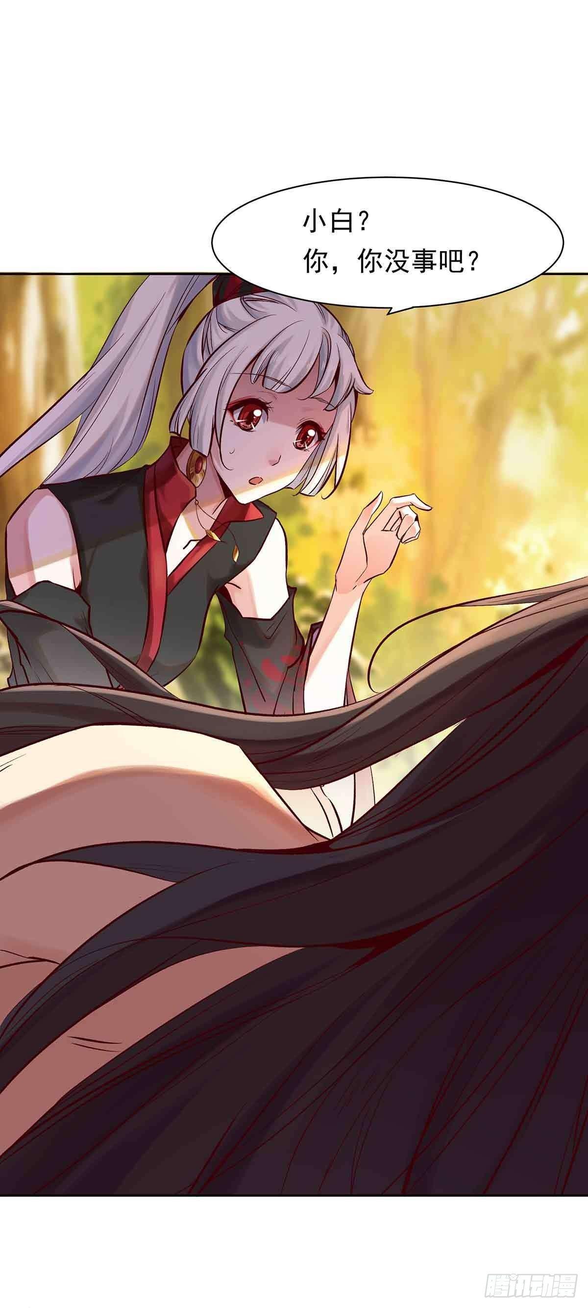 妖狐化形-第24话