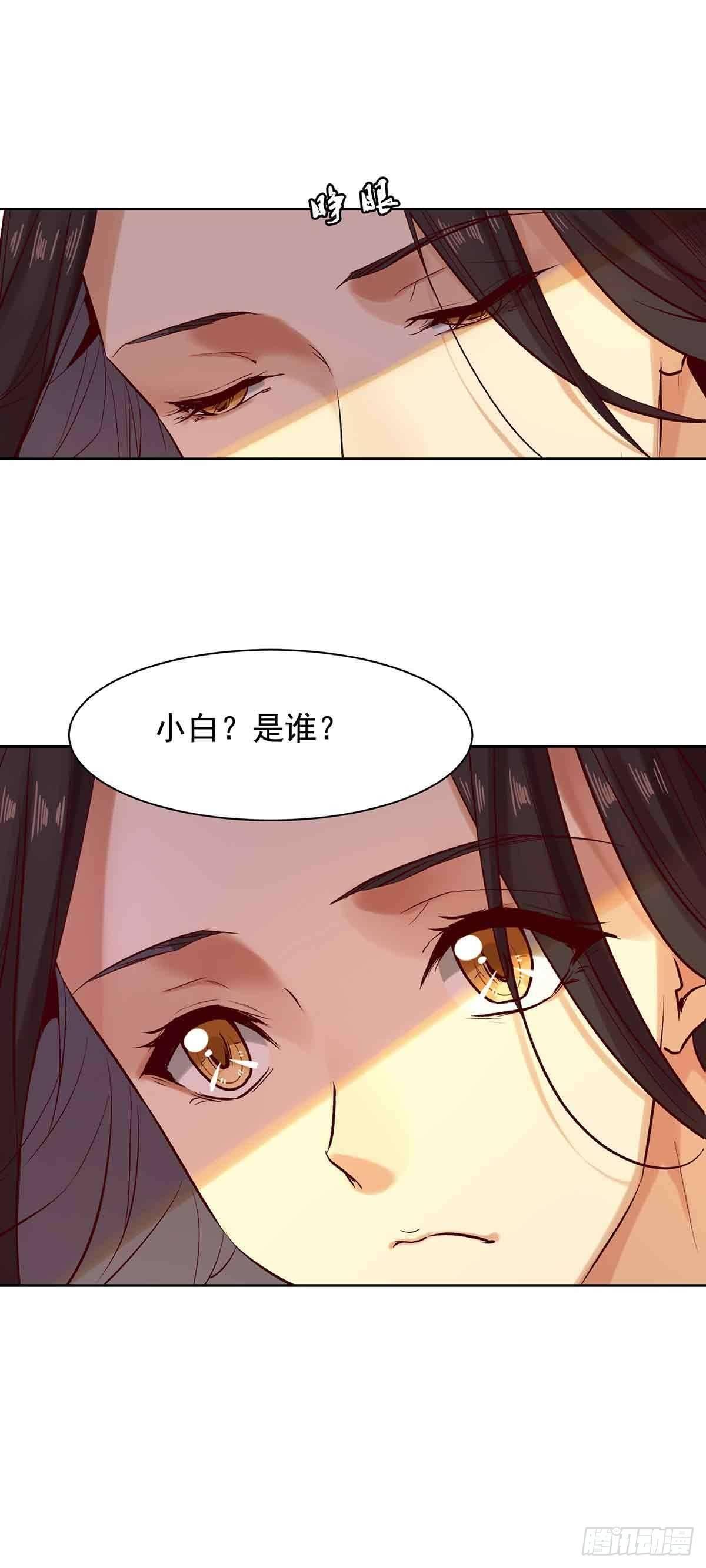 妖狐化形-第24话