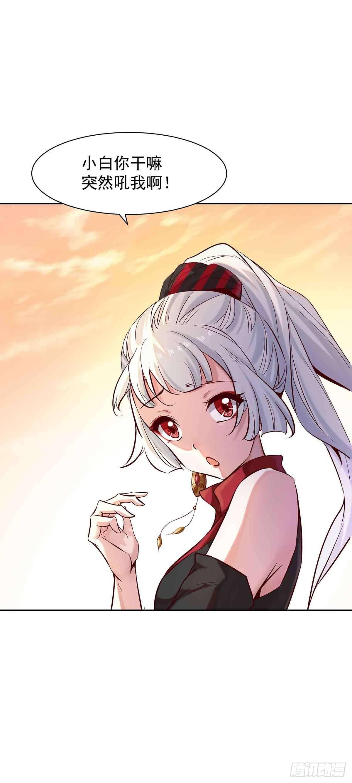 妖狐化形-第24话