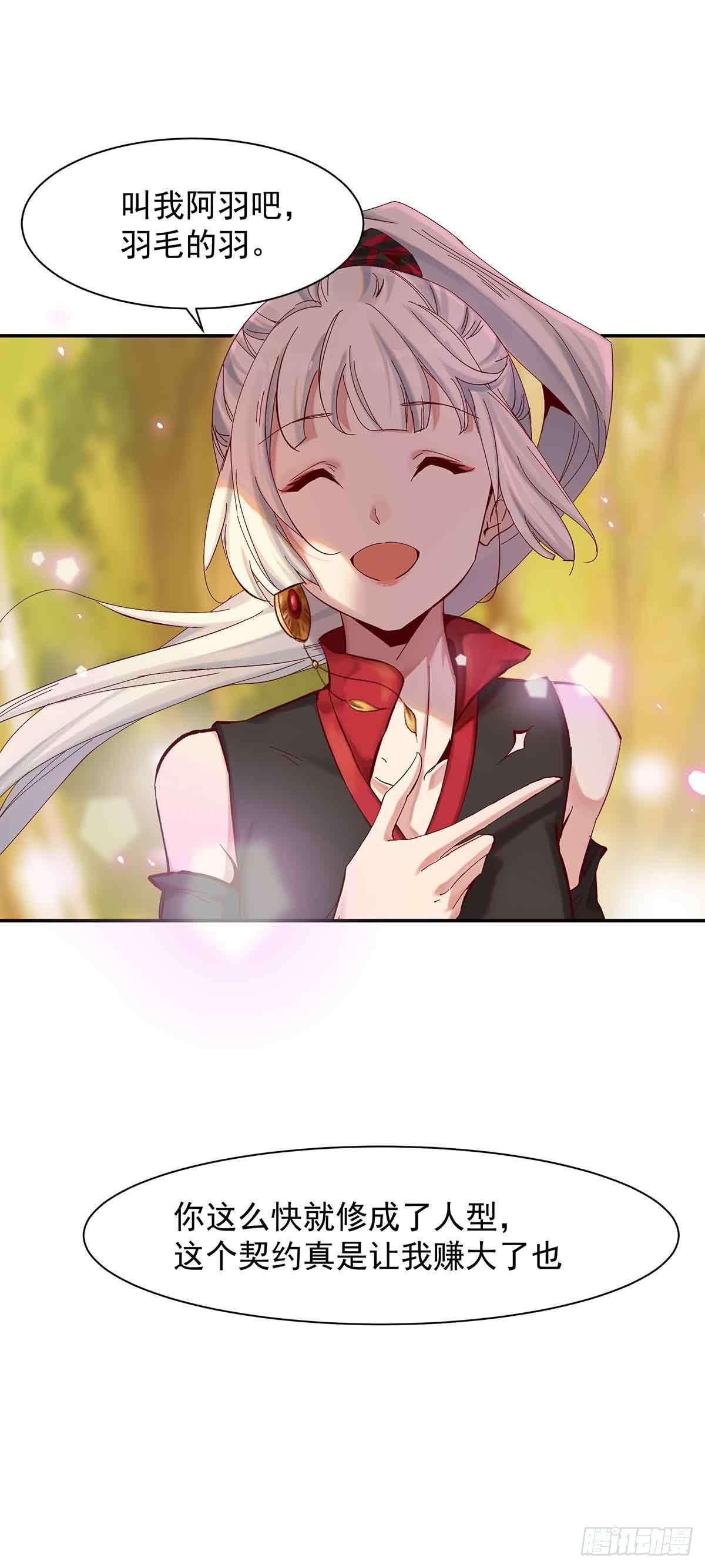 误会大了-第26话