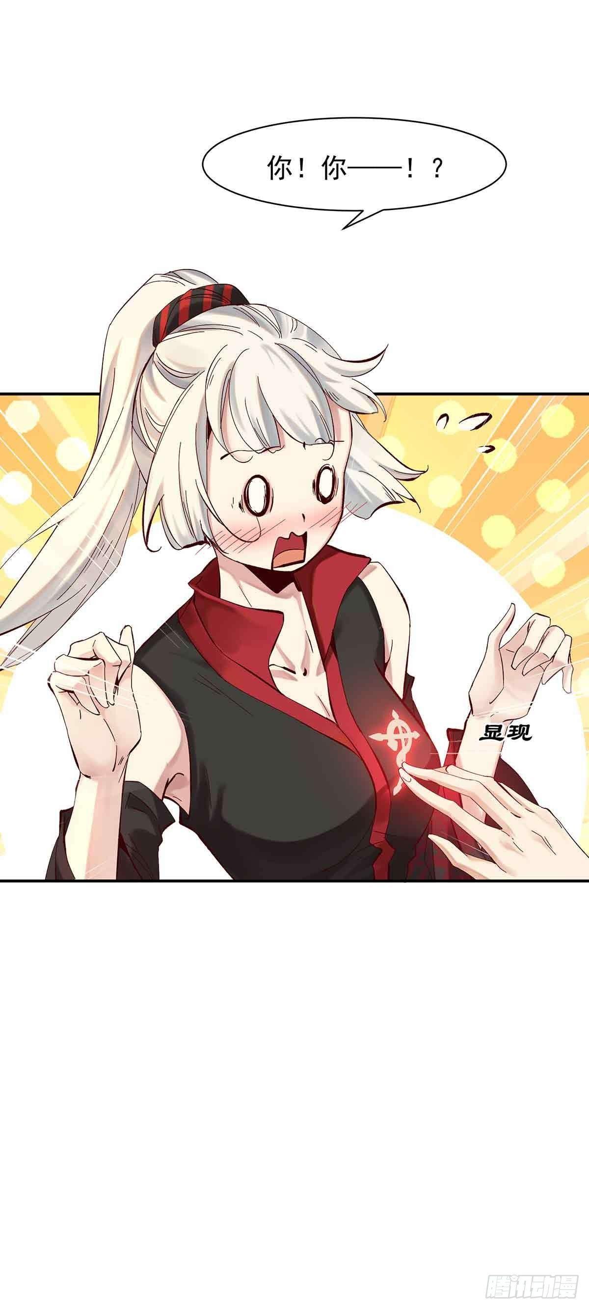 误会大了-第26话