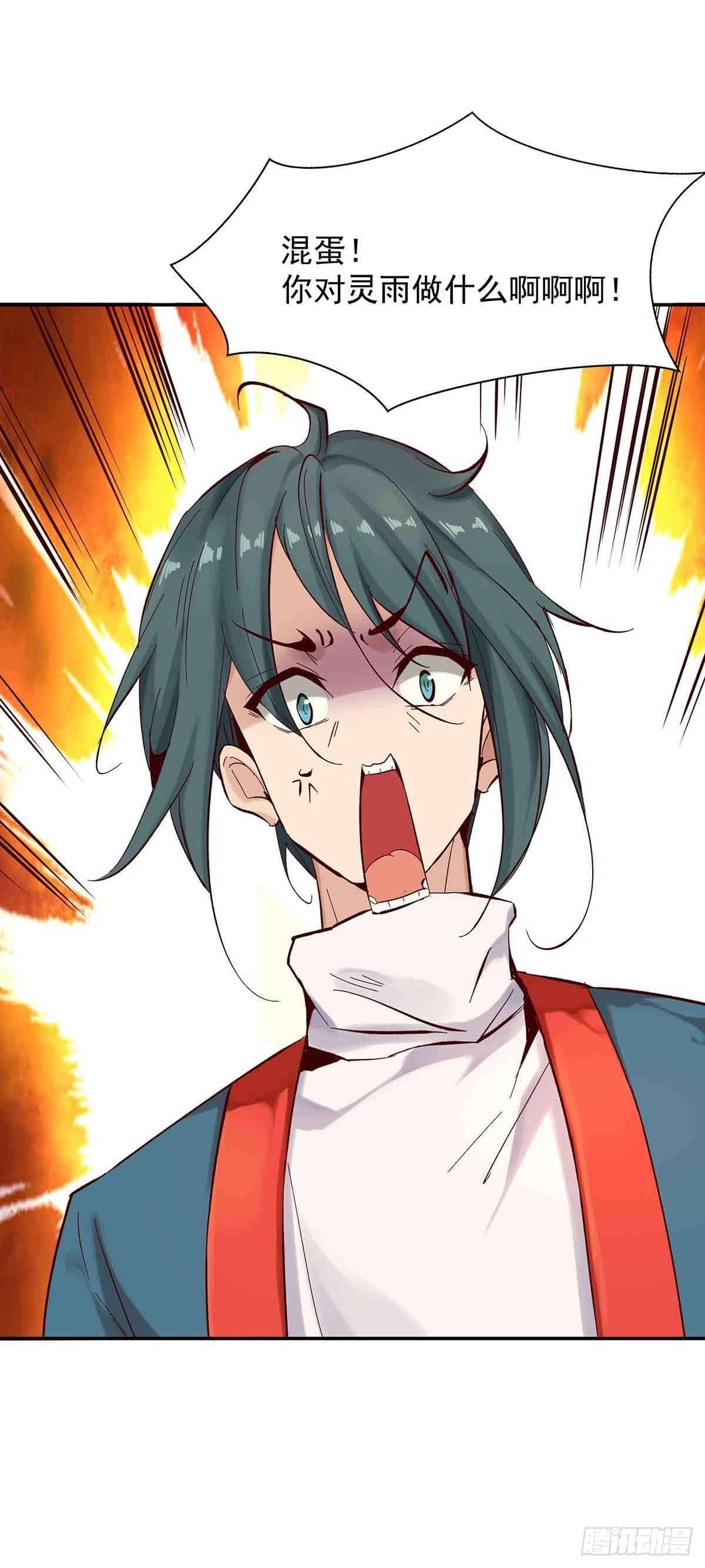 误会大了-第26话