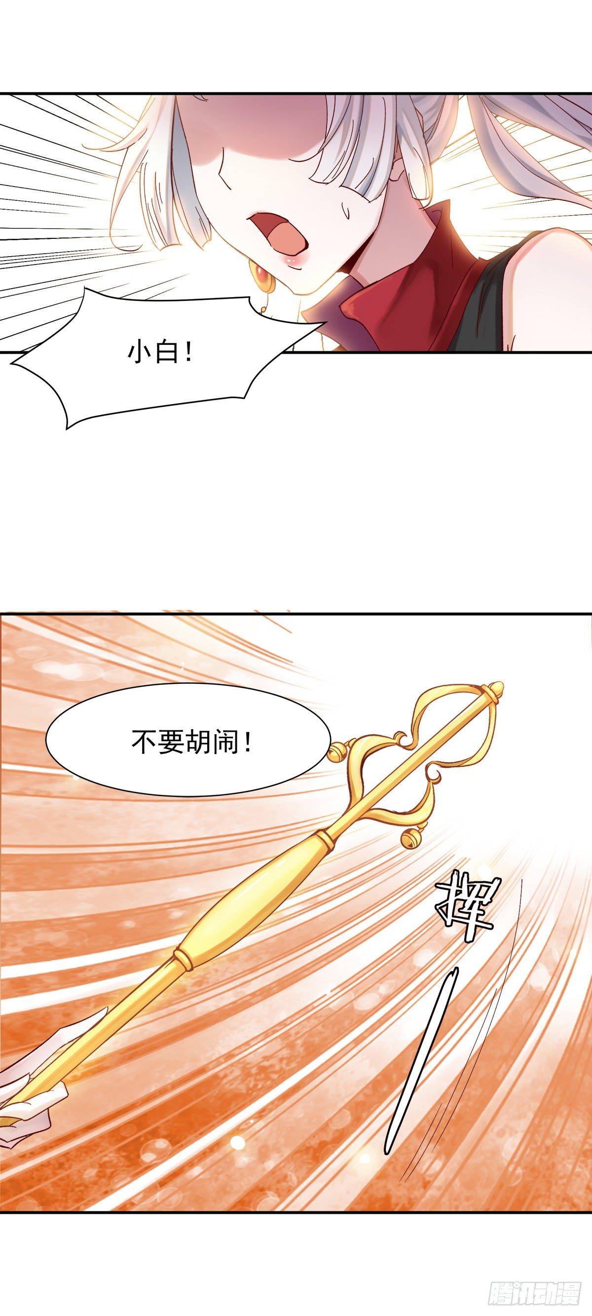 征召入京-第30话