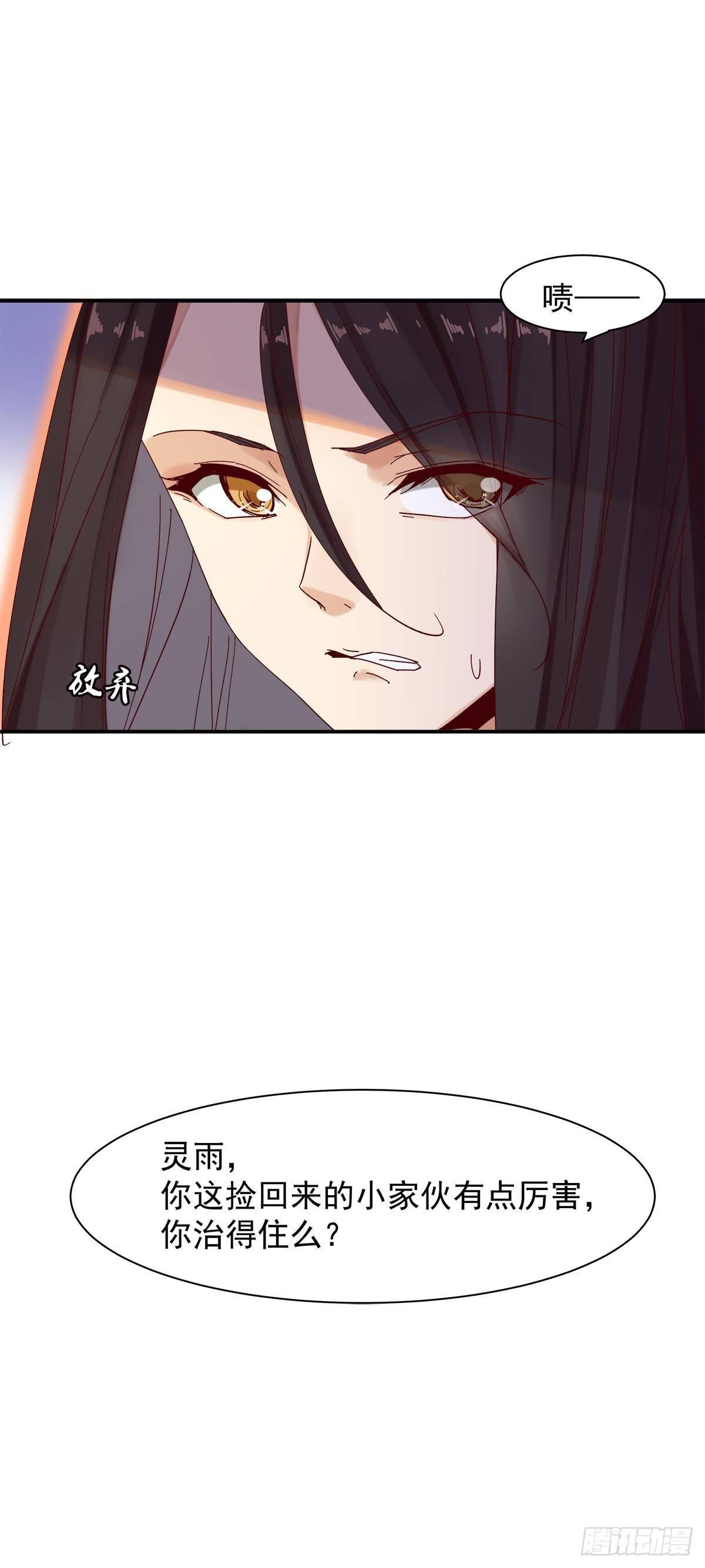 征召入京-第30话