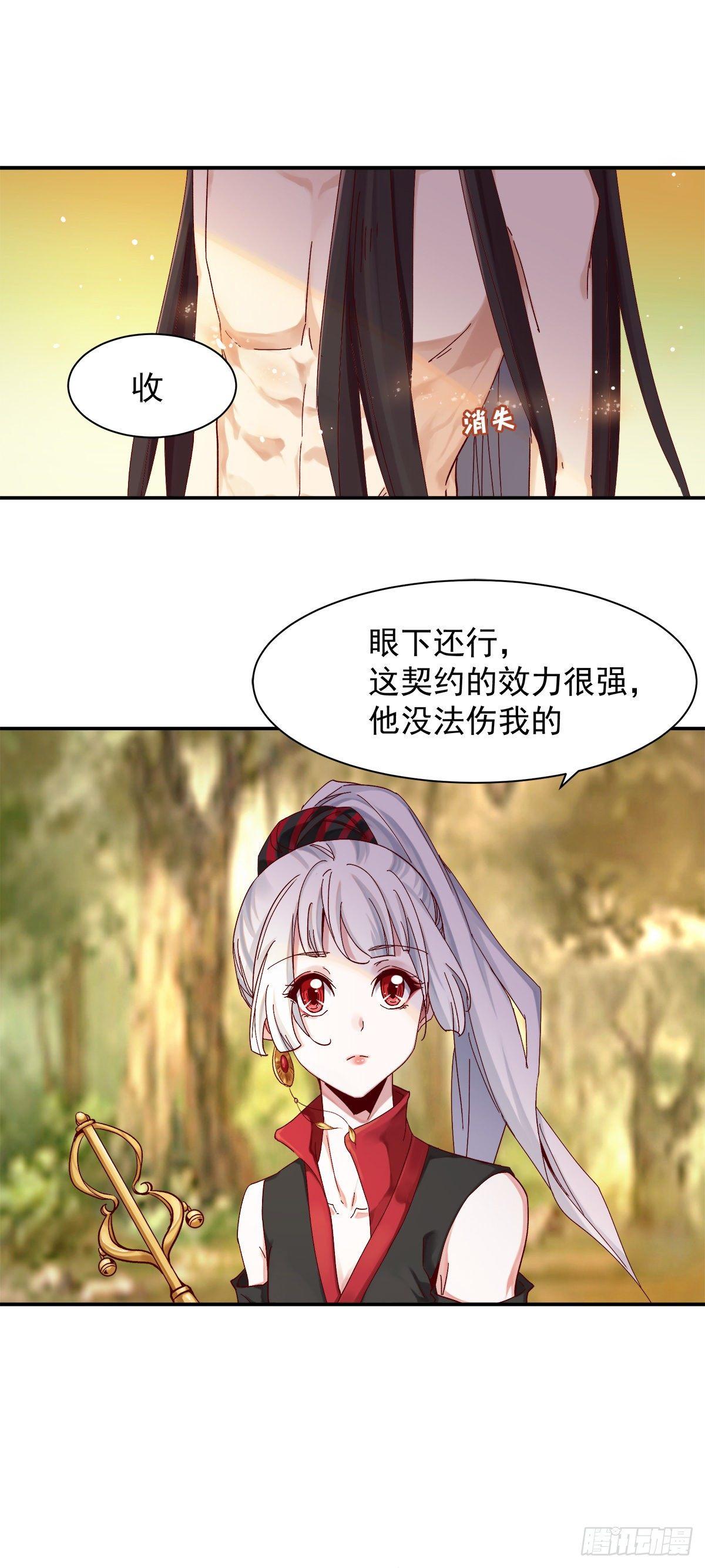 征召入京-第30话