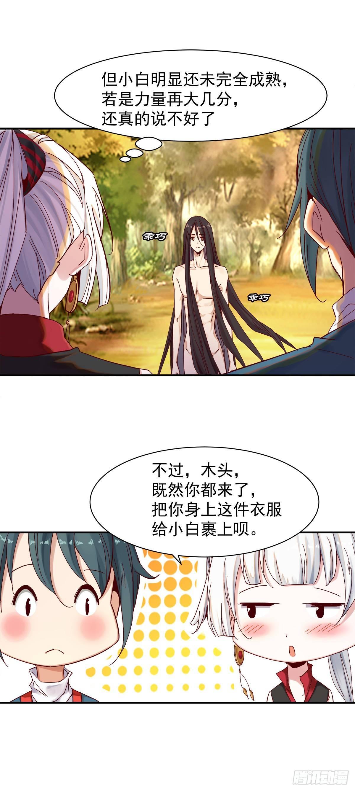 征召入京-第30话