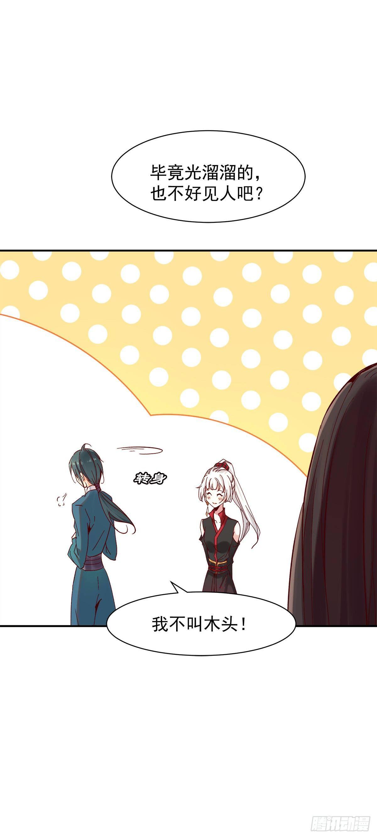 征召入京-第30话