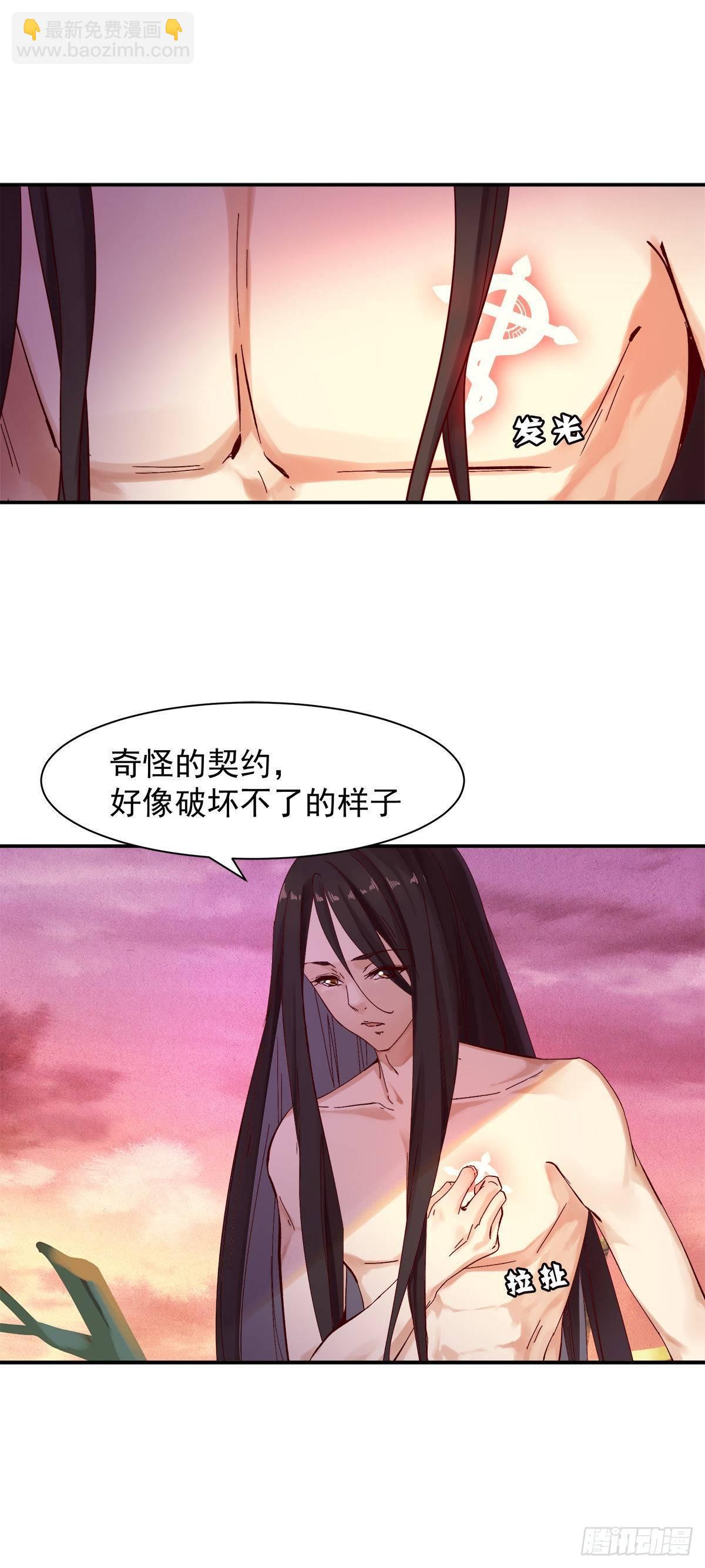 征召入京-第30话