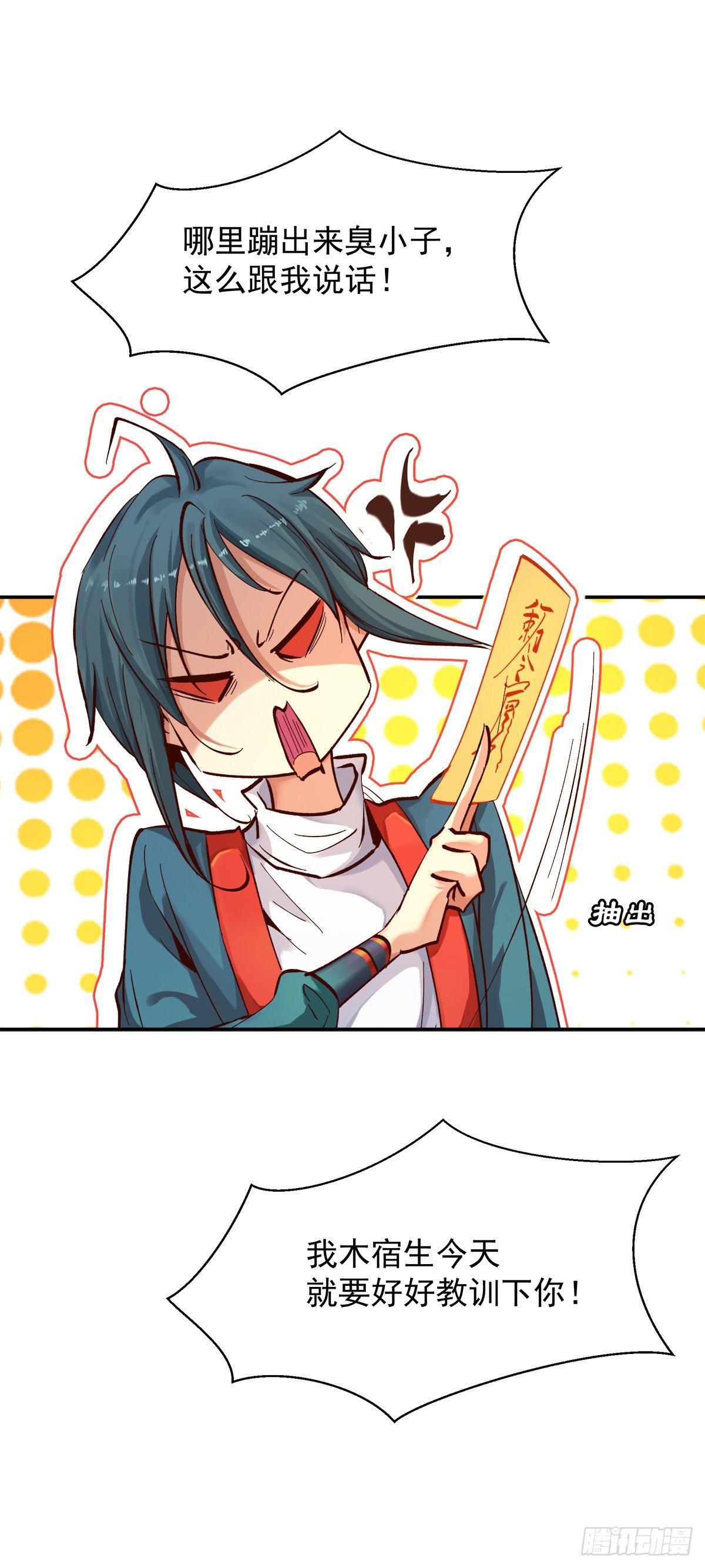 征召入京-第30话