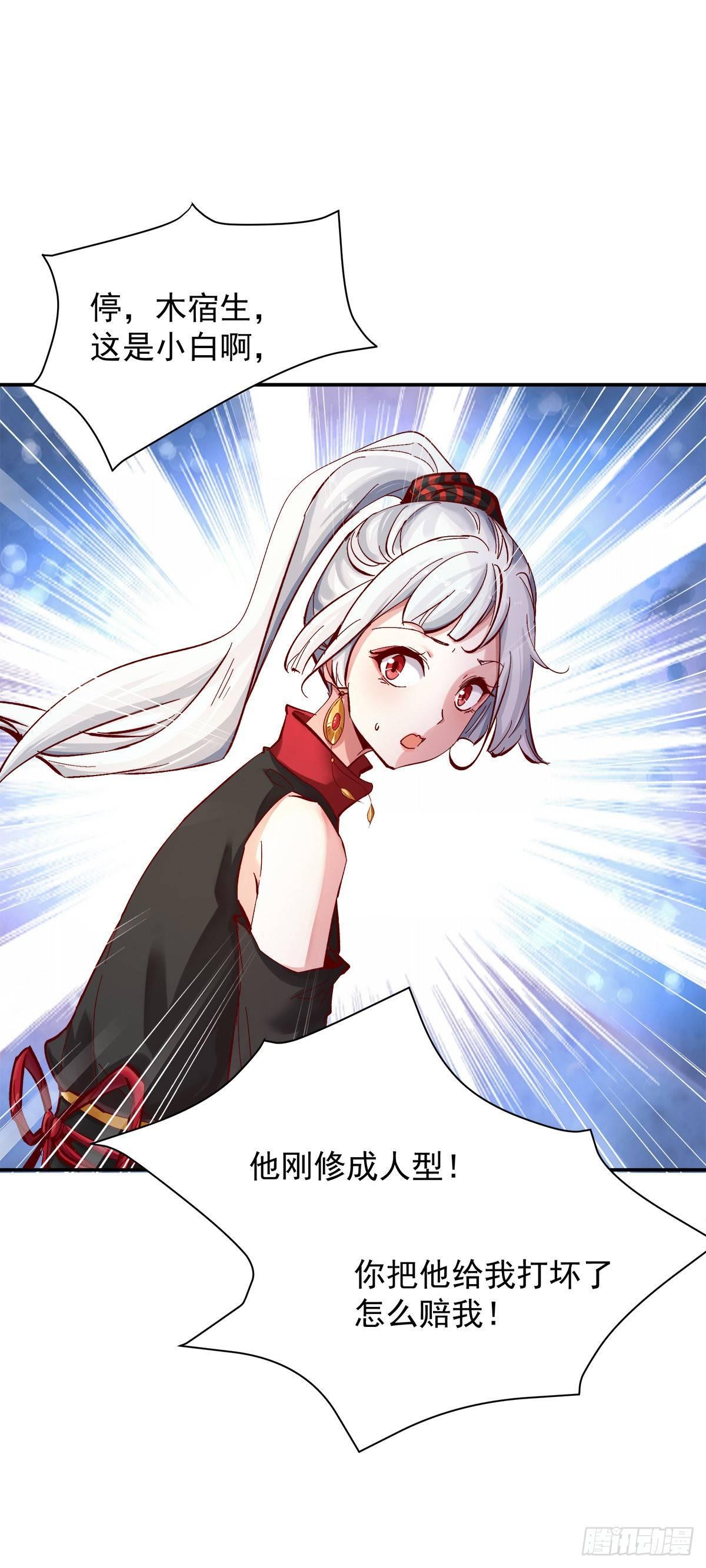 征召入京-第30话