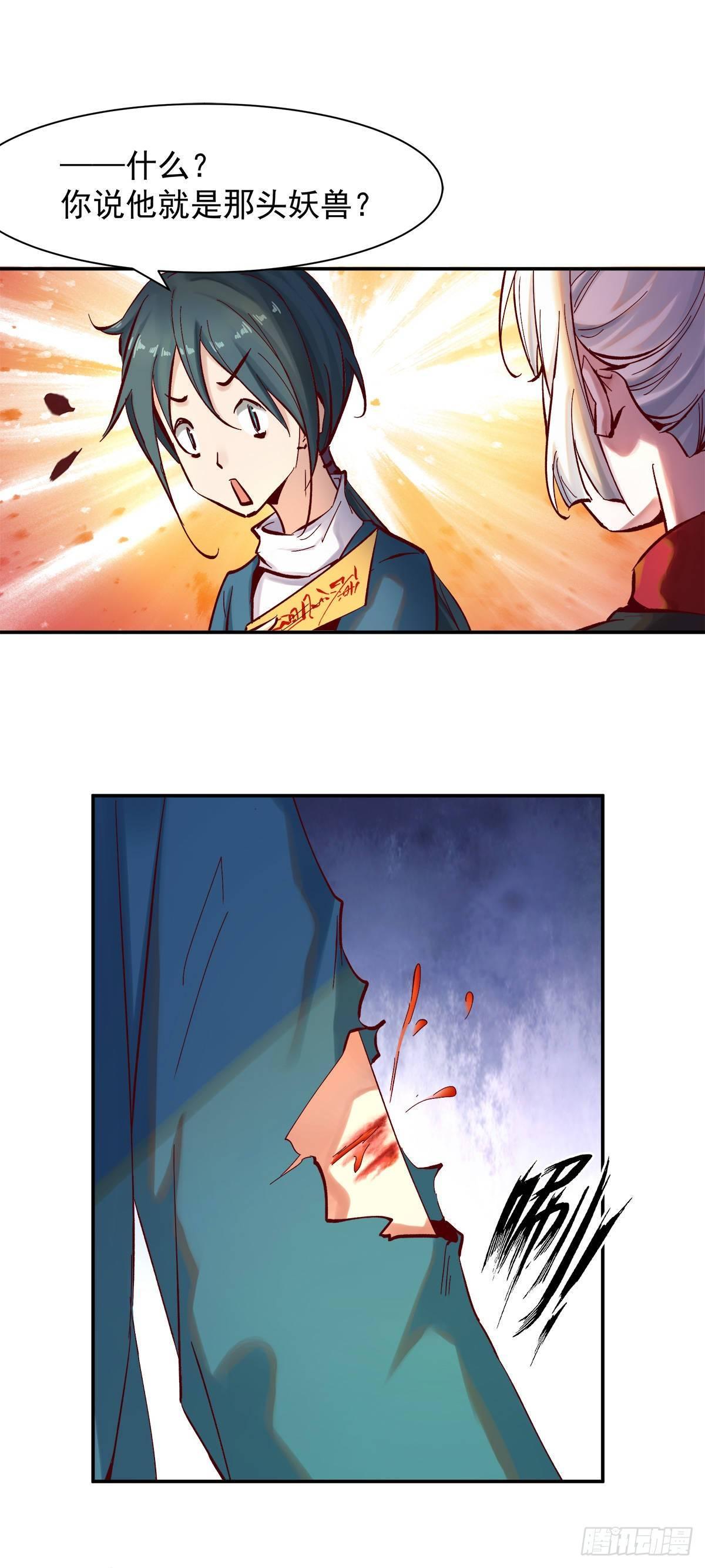 征召入京-第30话