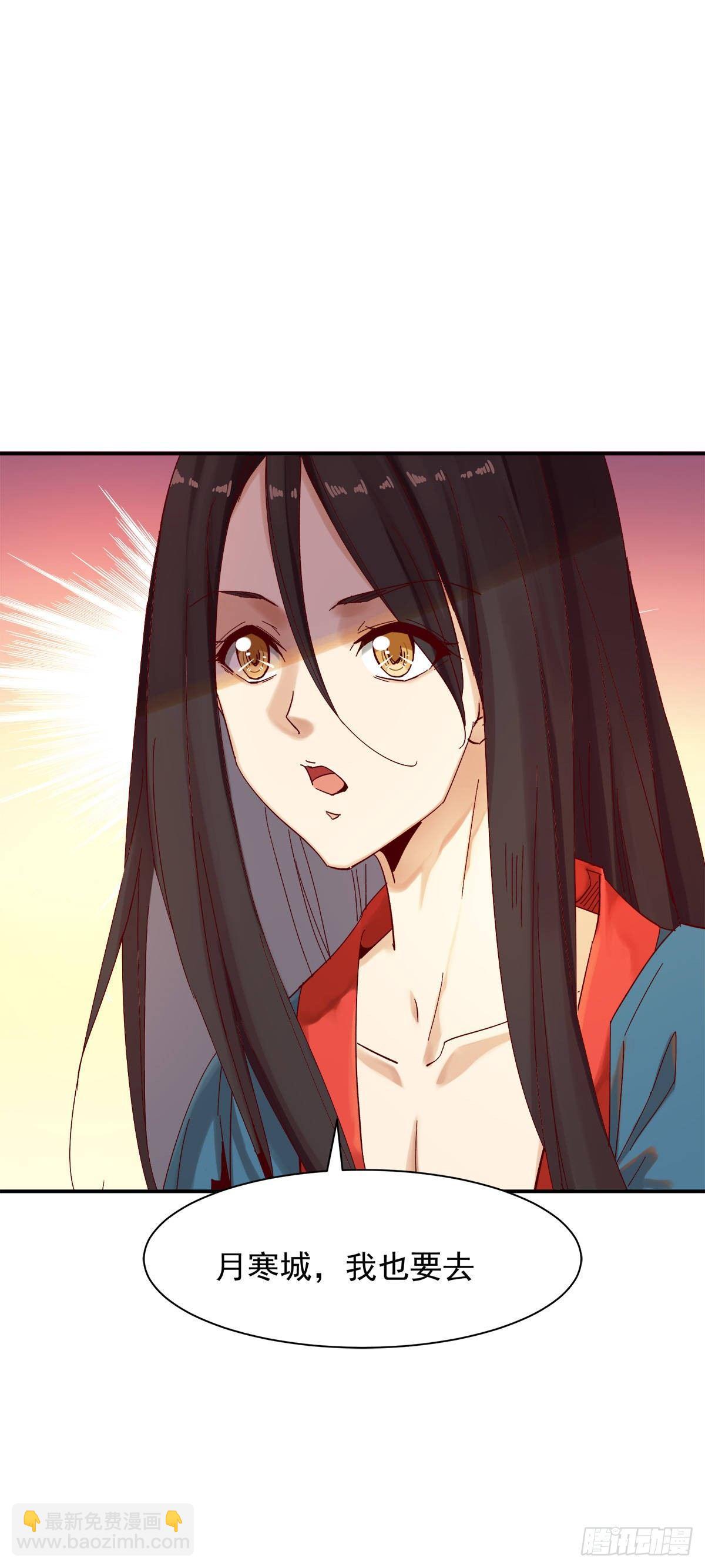 征召入京-第28话