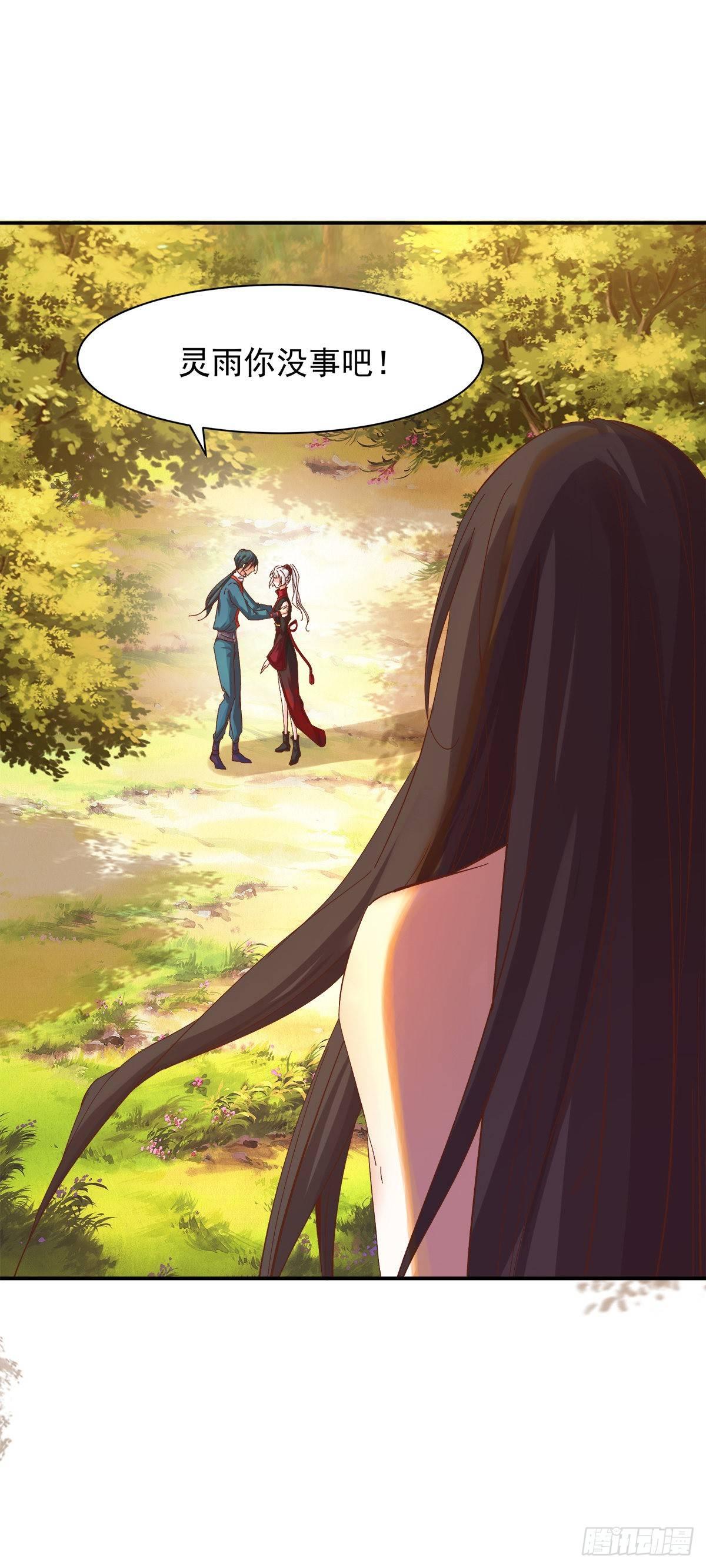 征召入京-第28话