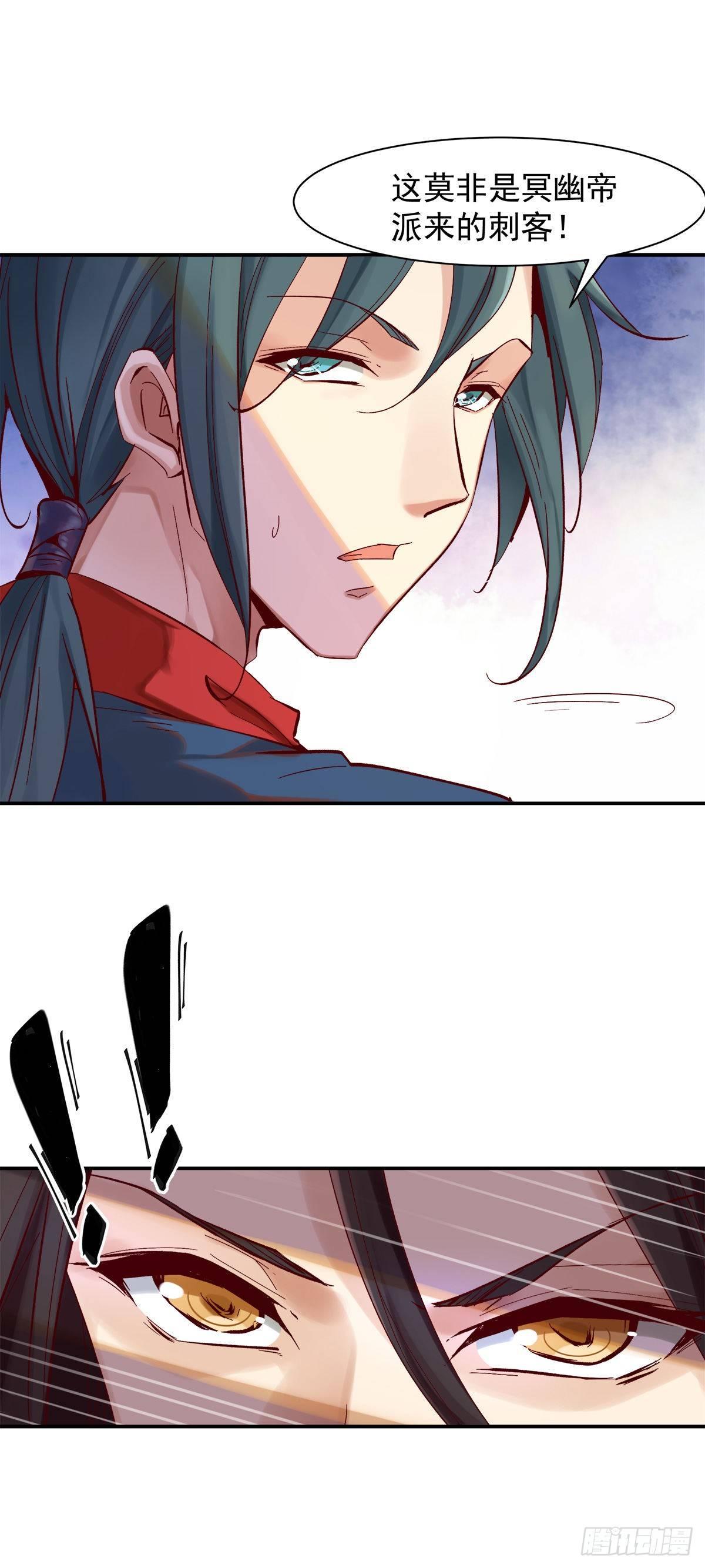 征召入京-第28话