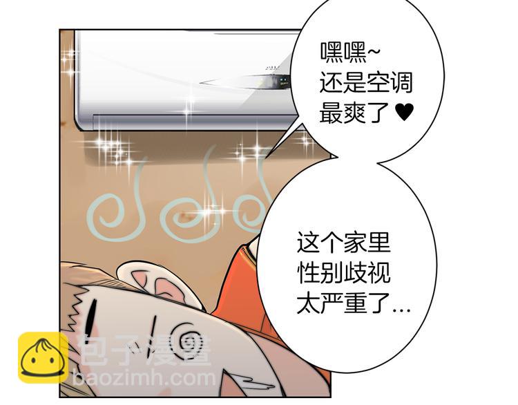 名花無草——《名花有草》續篇 - 第1話 “我們倆”(1/2) - 2