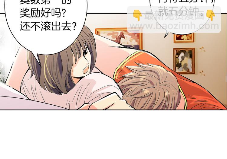 名花無草——《名花有草》續篇 - 第1話 “我們倆”(1/2) - 4