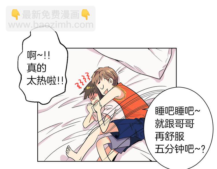 名花無草——《名花有草》續篇 - 第1話 “我們倆”(1/2) - 5