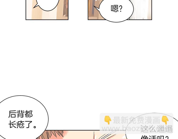 名花無草——《名花有草》續篇 - 第1話 “我們倆”(1/2) - 7