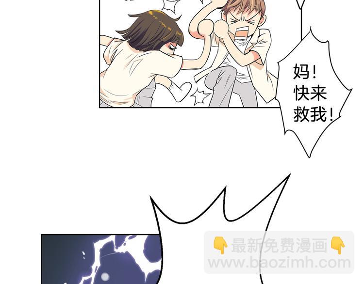 名花無草——《名花有草》續篇 - 第1話 “我們倆”(1/2) - 1