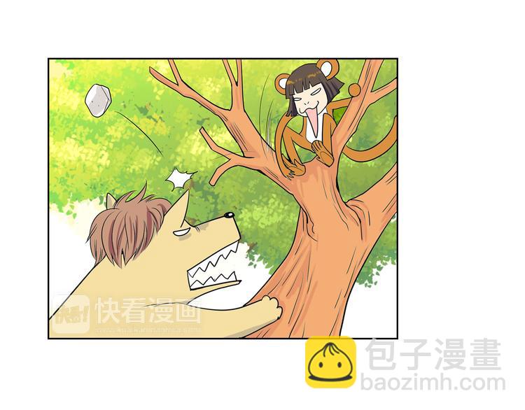 名花無草——《名花有草》續篇 - 第1話 “我們倆”(1/2) - 4