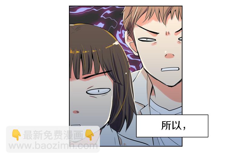 名花無草——《名花有草》續篇 - 第1話 “我們倆”(1/2) - 6