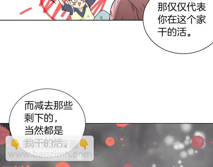 名花無草——《名花有草》續篇 - 第1話 “我們倆”(1/2) - 3