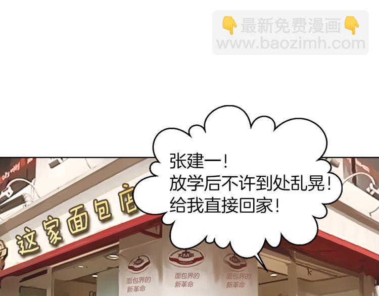 名花無草——《名花有草》續篇 - 第1話 “我們倆”(1/2) - 8