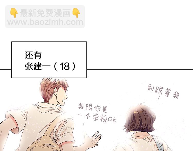 名花無草——《名花有草》續篇 - 第1話 “我們倆”(1/2) - 2