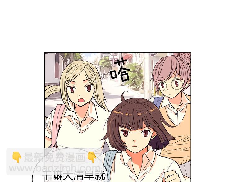 名花無草——《名花有草》續篇 - 第1話 “我們倆”(2/2) - 6