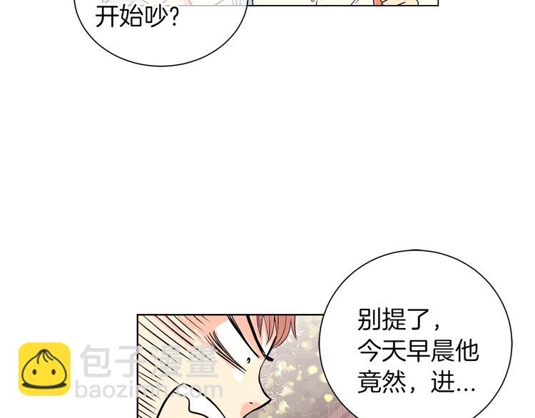 名花無草——《名花有草》續篇 - 第1話 “我們倆”(2/2) - 1