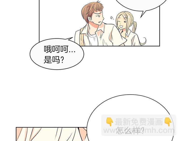 名花無草——《名花有草》續篇 - 第1話 “我們倆”(2/2) - 6