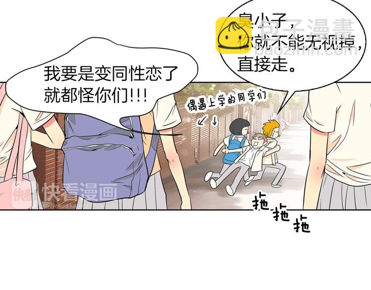 名花無草——《名花有草》續篇 - 第1話 “我們倆”(2/2) - 3