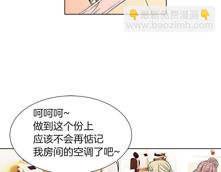 名花無草——《名花有草》續篇 - 第1話 “我們倆”(2/2) - 3