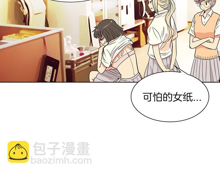 名花無草——《名花有草》續篇 - 第1話 “我們倆”(2/2) - 4